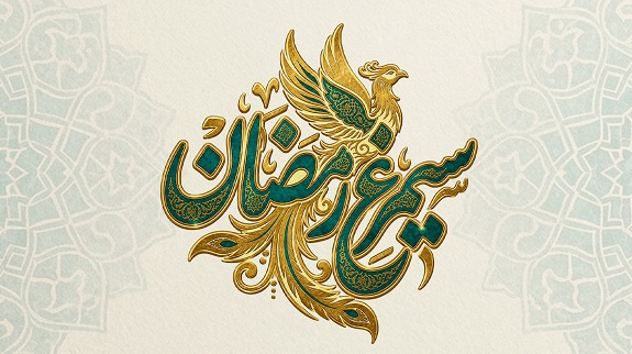 طرح سیمرغ رمضان